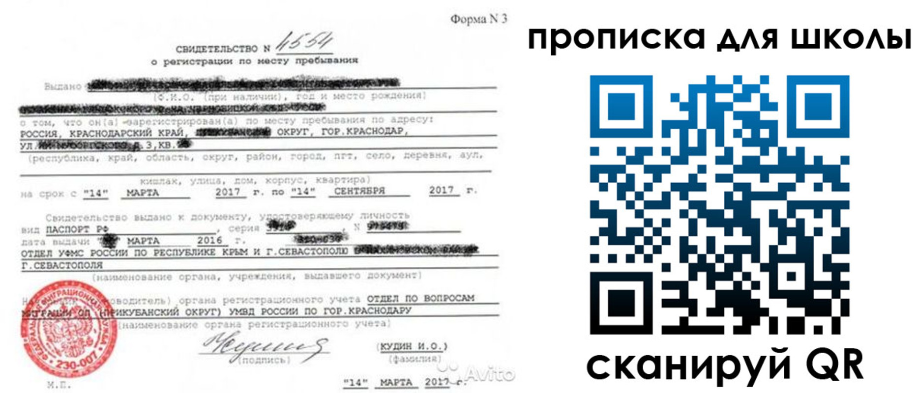 временная регистрация в Курганинске