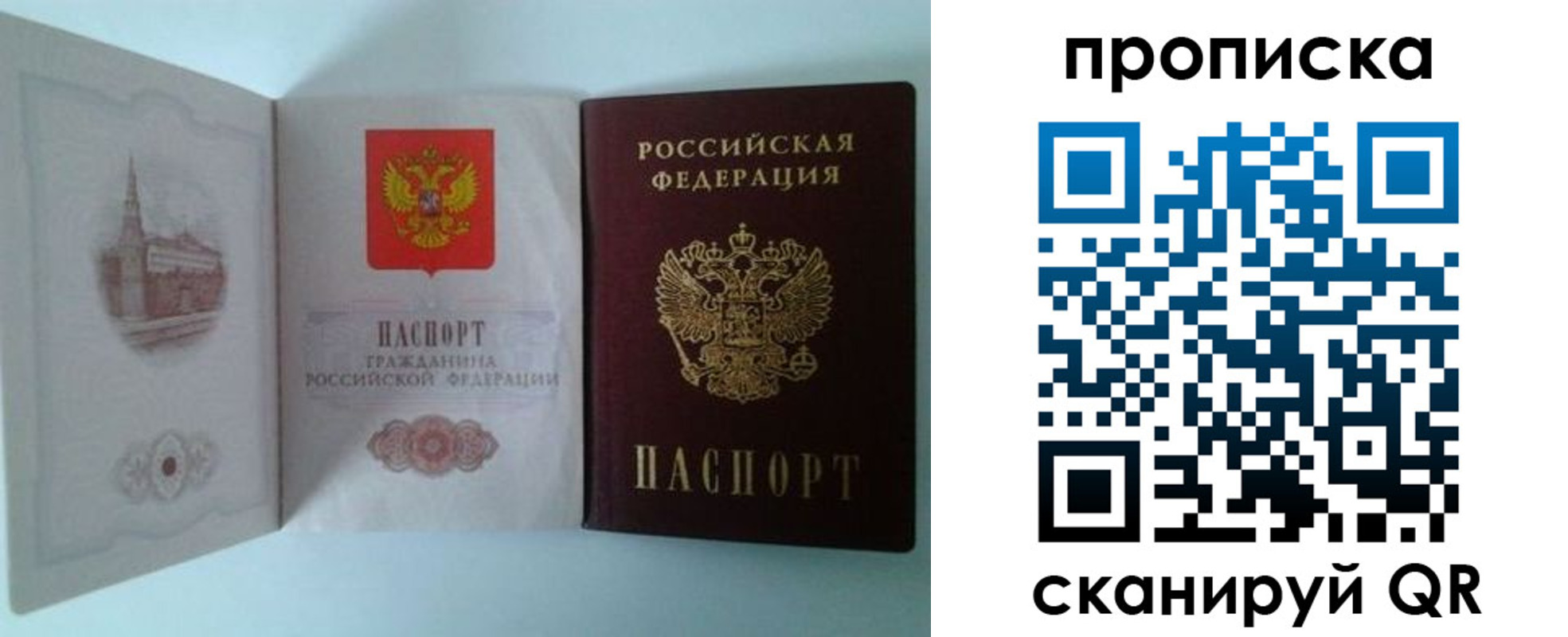 прописка регистрация в Курганинске